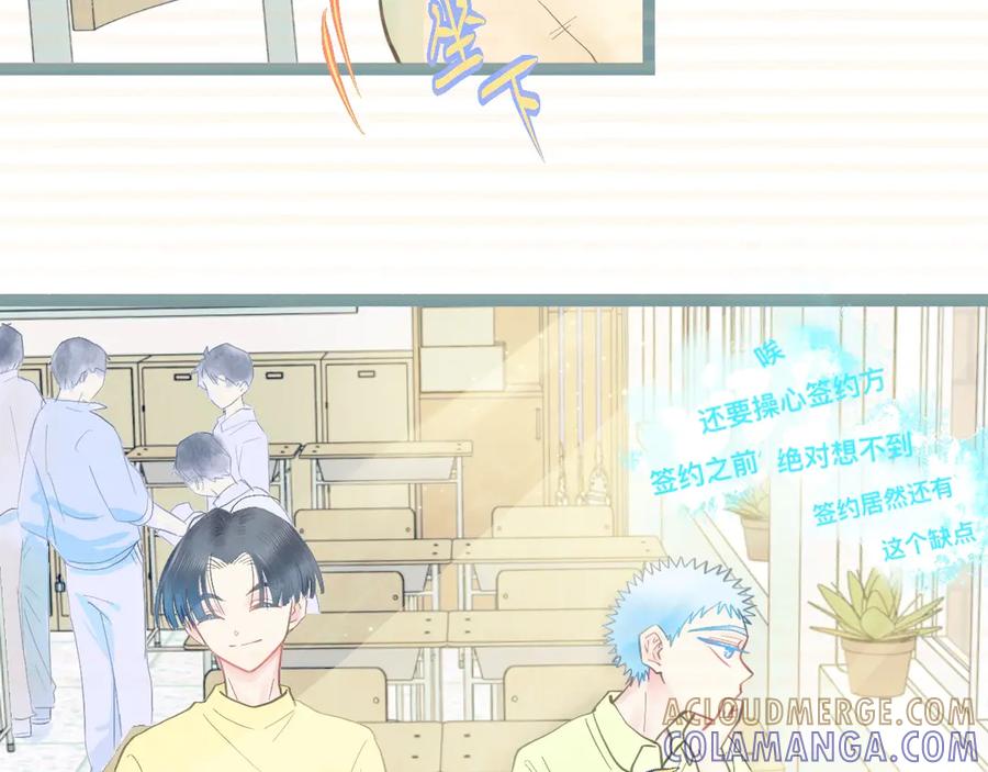 《黑道大哥的怪物打手》新的发现 第7页