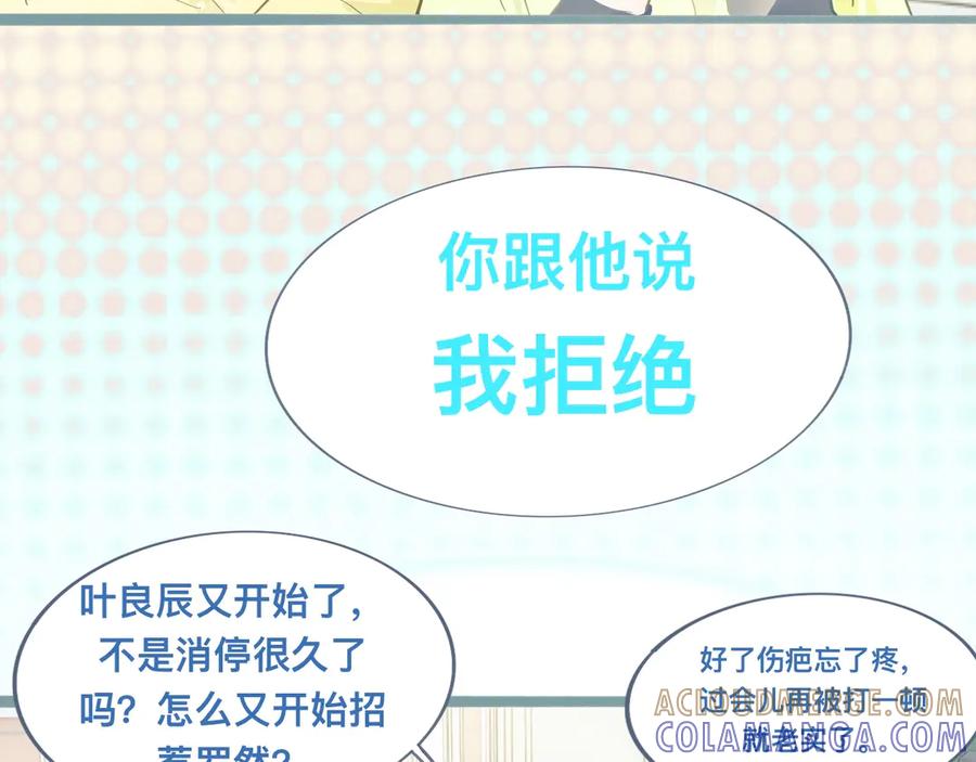 《黑道大哥的怪物打手》新的发现 第23页