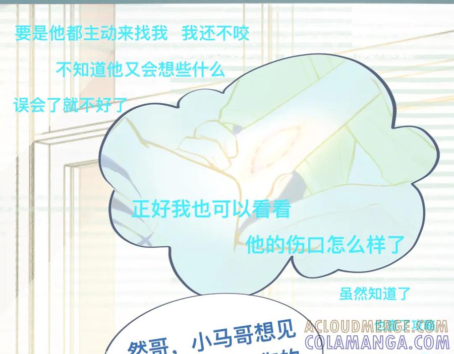 《黑道大哥的怪物打手》新的发现 第21页