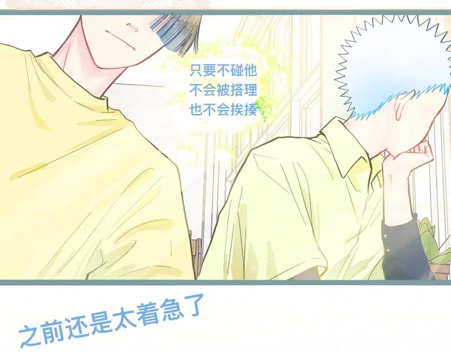 《黑道大哥的怪物打手》新的发现 第10页