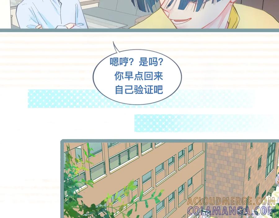 《黑道大哥的怪物打手》新的发现 第3页