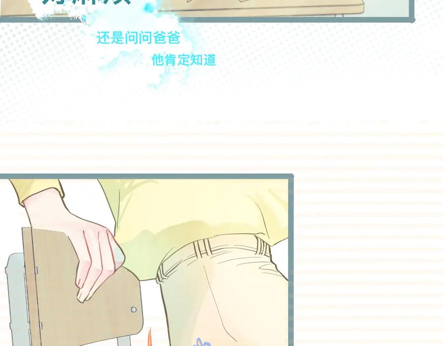 《黑道大哥的怪物打手》新的发现 第6页