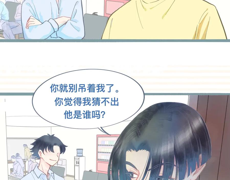 《黑道大哥的怪物打手》新的发现 第2页