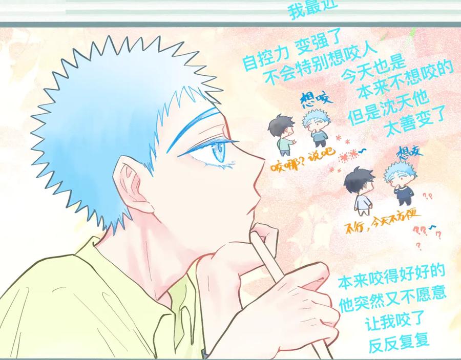 《黑道大哥的怪物打手》新的发现 第20页