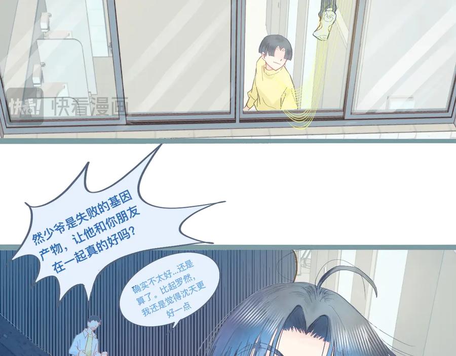 《黑道大哥的怪物打手》新的发现 第34页