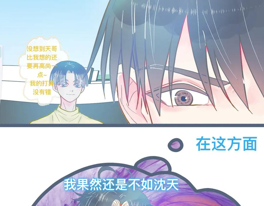 《黑道大哥的怪物打手》谈判结果 第9页