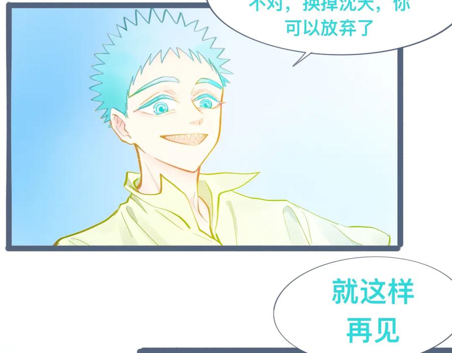 《黑道大哥的怪物打手》谈判结果 第30页