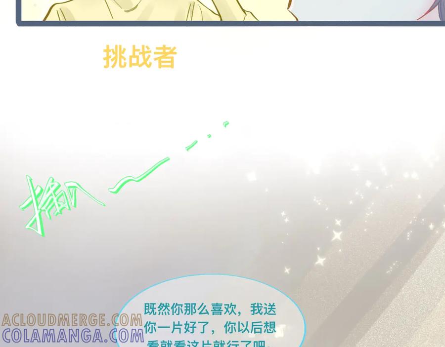 《黑道大哥的怪物打手》谈判结果 第43页