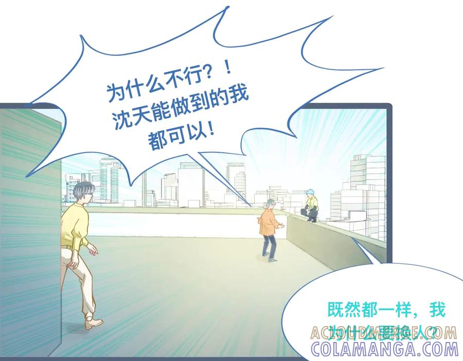 《黑道大哥的怪物打手》谈判结果 第4页