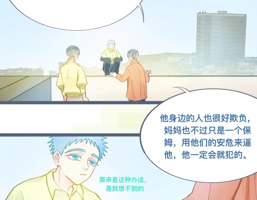 《黑道大哥的怪物打手》谈判结果 第21页
