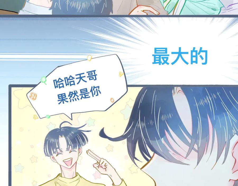 《黑道大哥的怪物打手》谈判结果 第42页