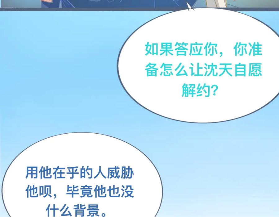《黑道大哥的怪物打手》谈判结果 第20页