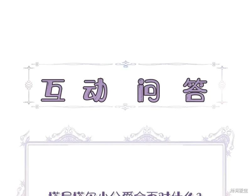 我不再是灰姑娘 第116话 第208页