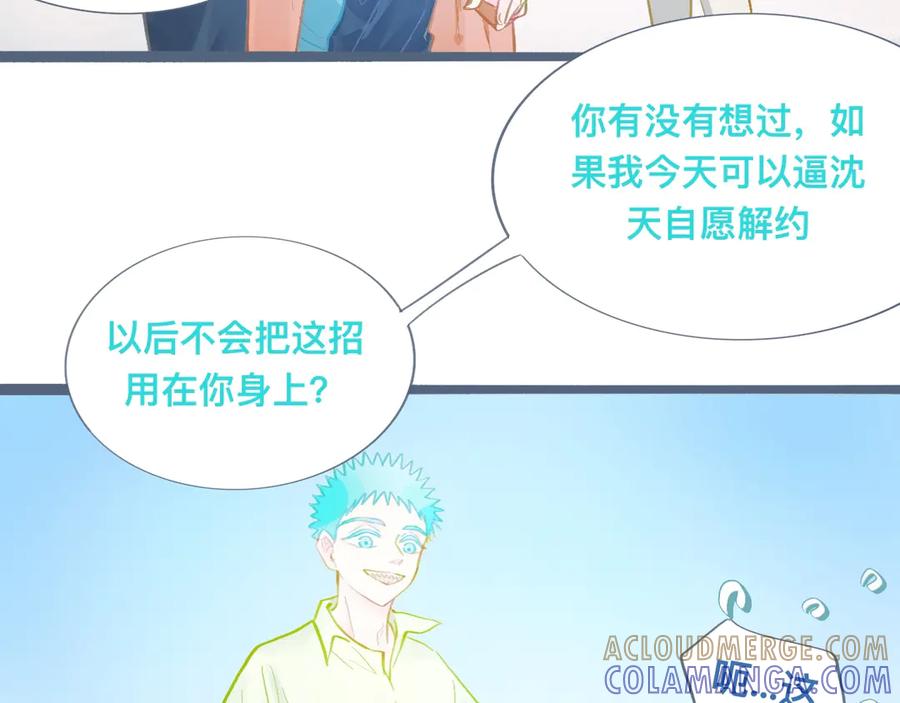 《黑道大哥的怪物打手》谈判结果 第28页