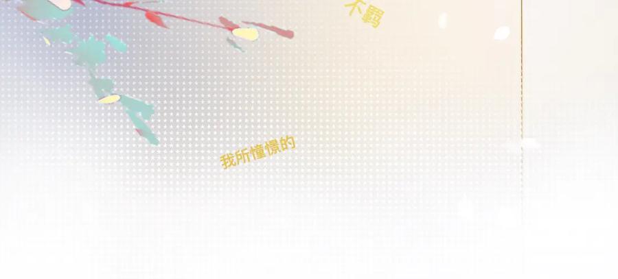 《黑道大哥的怪物打手》谈判结果 第38页