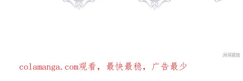 我不再是灰姑娘 第116话 第210页