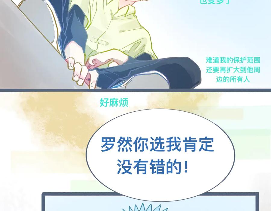 《黑道大哥的怪物打手》谈判结果 第23页
