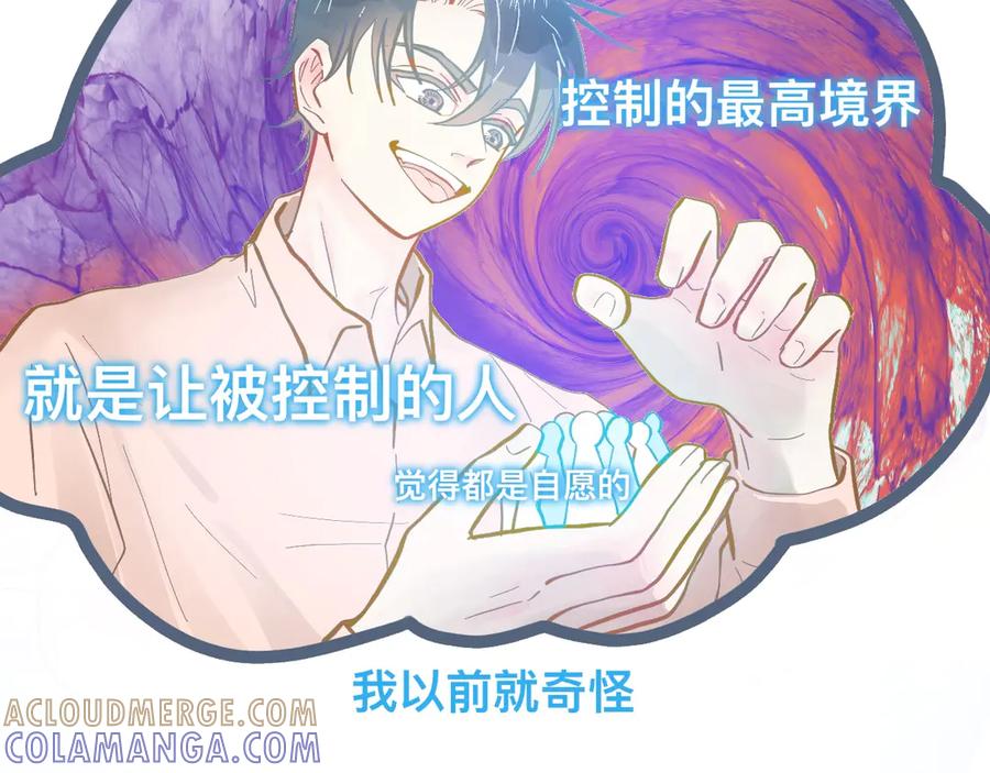 《黑道大哥的怪物打手》谈判结果 第10页