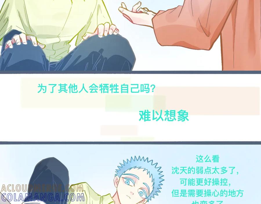 《黑道大哥的怪物打手》谈判结果 第22页