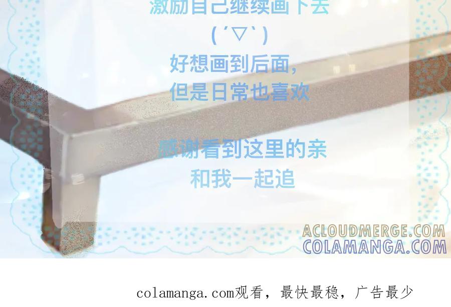 《黑道大哥的怪物打手》谈判结果 第46页