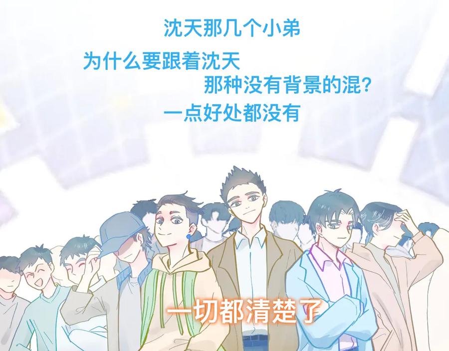 《黑道大哥的怪物打手》谈判结果 第11页