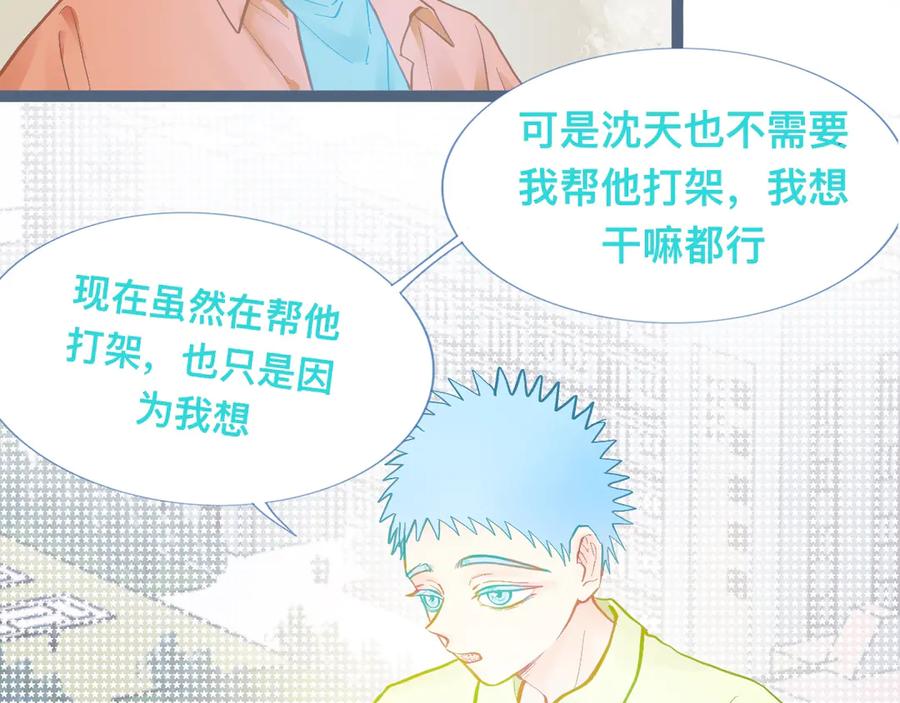 《黑道大哥的怪物打手》谈判结果 第6页