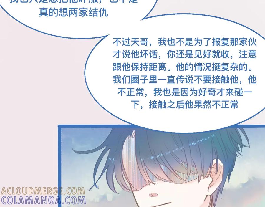 《黑道大哥的怪物打手》接人 第28页