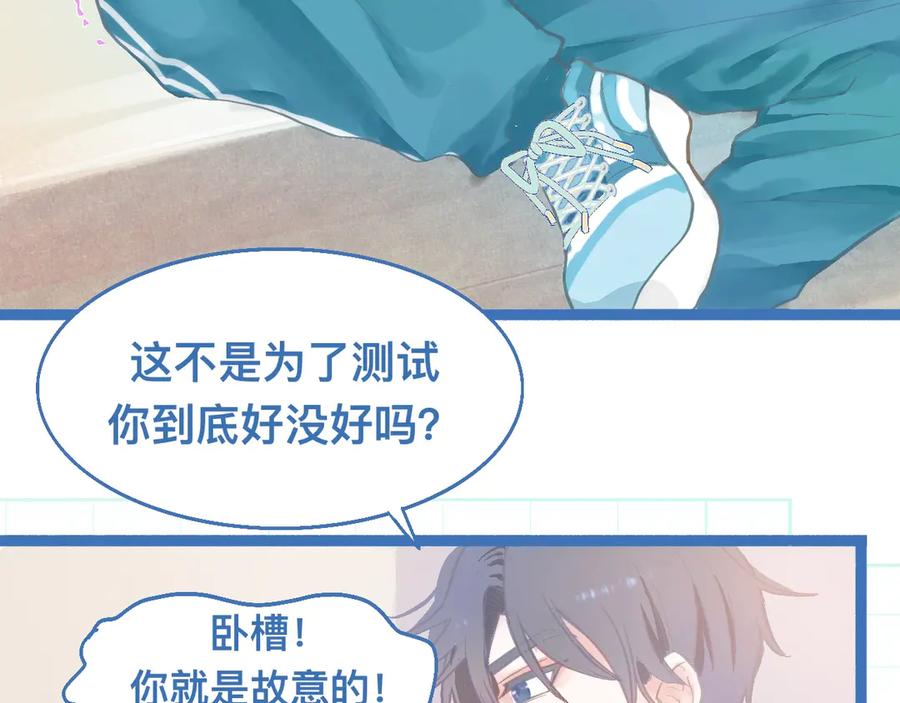 《黑道大哥的怪物打手》接人 第17页