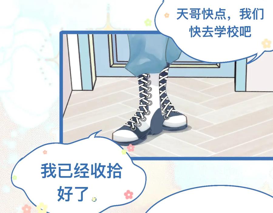 《黑道大哥的怪物打手》接人 第35页