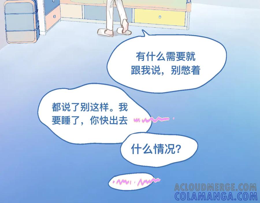 《黑道大哥的怪物打手》接人 第31页