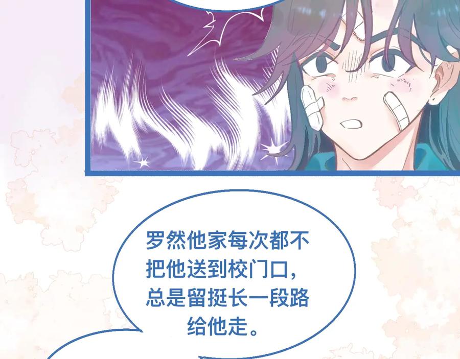 《黑道大哥的怪物打手》接人 第48页