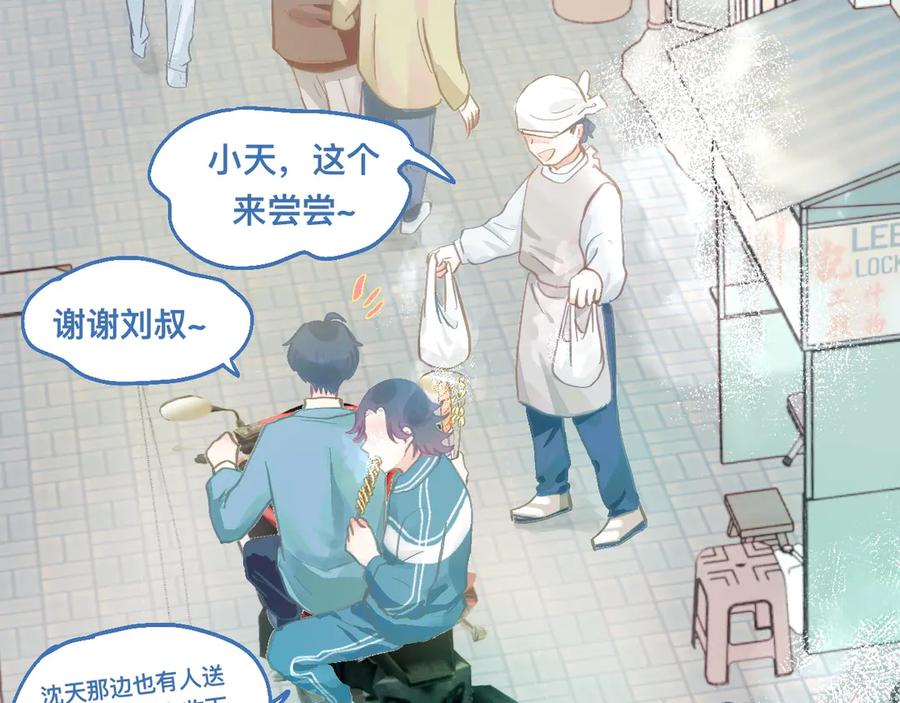 《黑道大哥的怪物打手》接人 第42页
