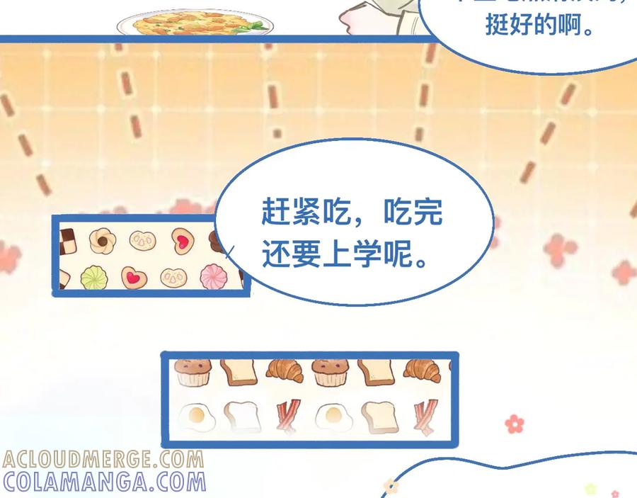 《黑道大哥的怪物打手》接人 第34页