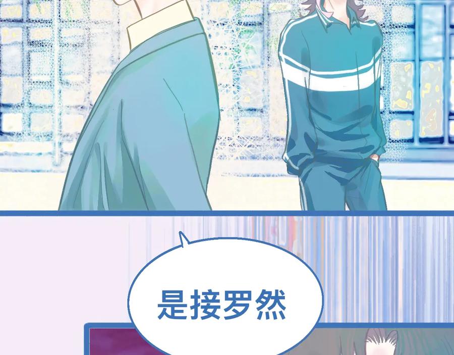 《黑道大哥的怪物打手》接人 第47页