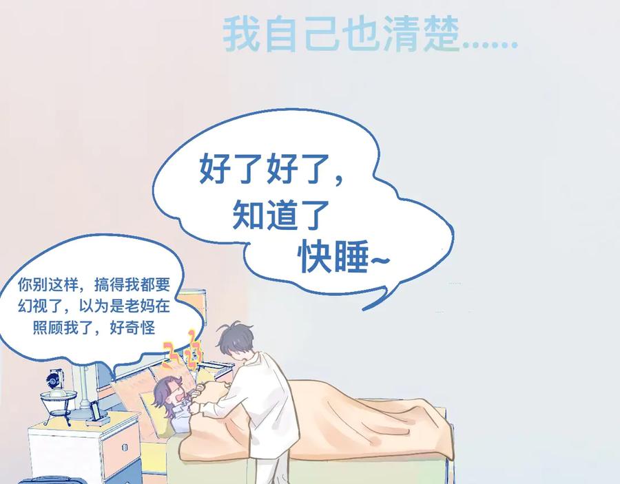 《黑道大哥的怪物打手》接人 第30页