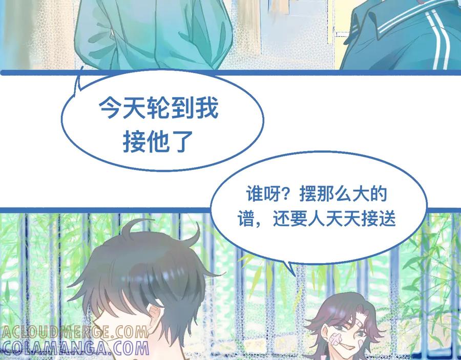《黑道大哥的怪物打手》接人 第46页