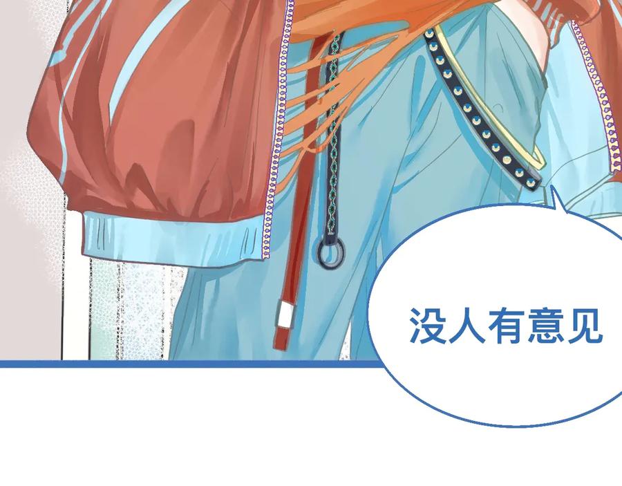 《黑道大哥的怪物打手》接人 第39页