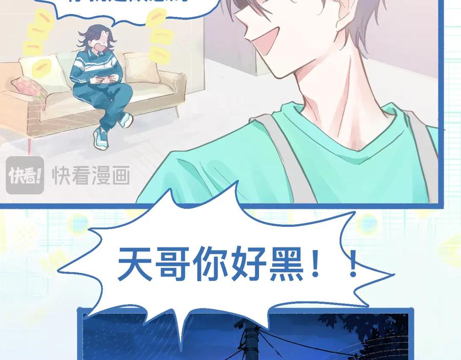 《黑道大哥的怪物打手》接人 第18页