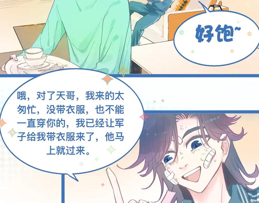 《黑道大哥的怪物打手》接人 第3页