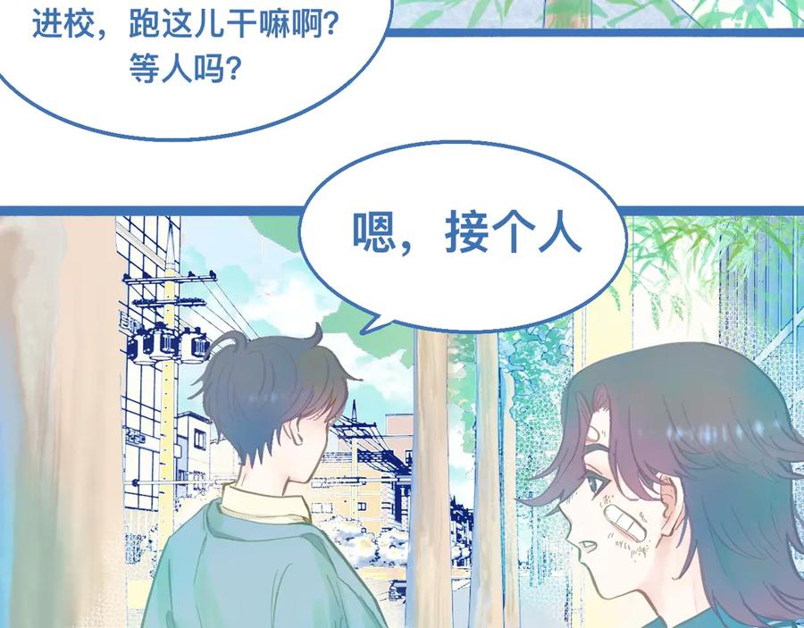《黑道大哥的怪物打手》接人 第45页