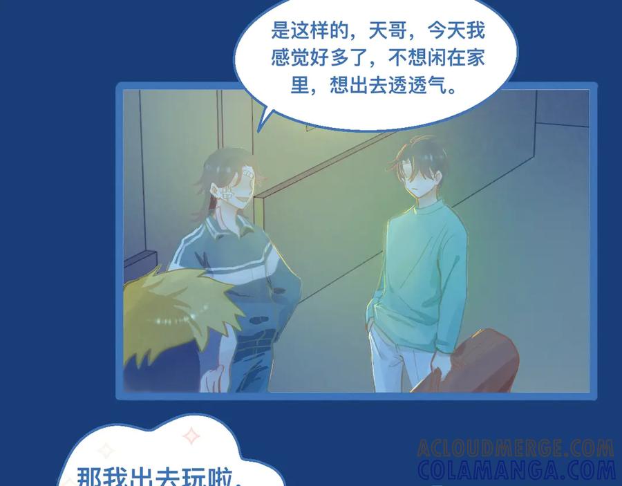 《黑道大哥的怪物打手》接人 第7页