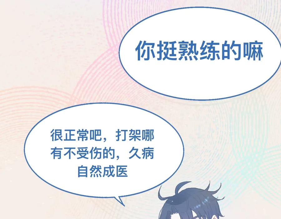 《黑道大哥的怪物打手》接人 第21页