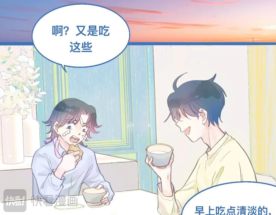 《黑道大哥的怪物打手》接人 第33页