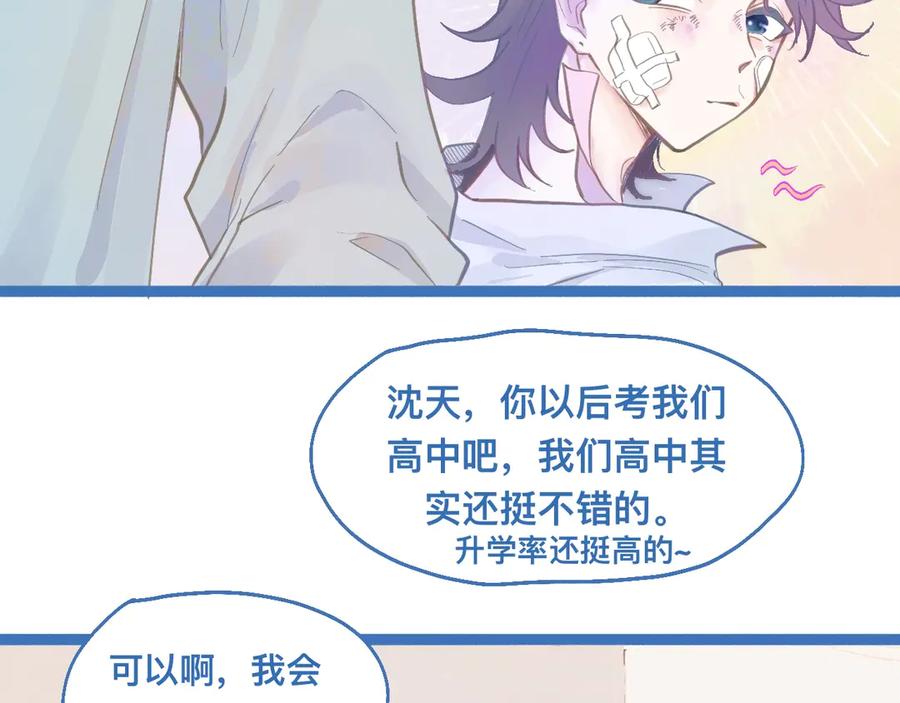 《黑道大哥的怪物打手》接人 第24页