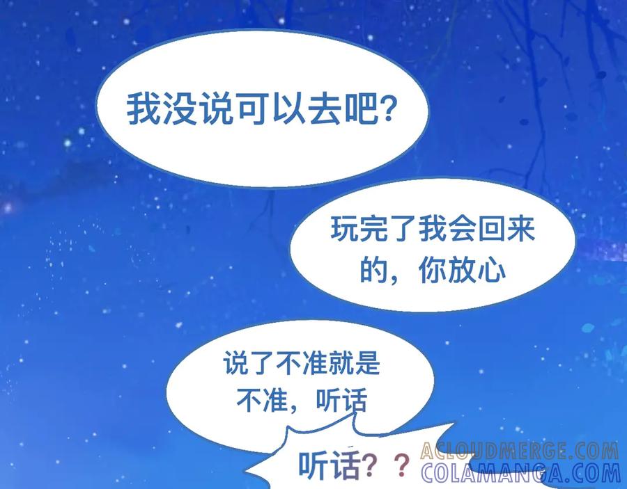 《黑道大哥的怪物打手》接人 第10页