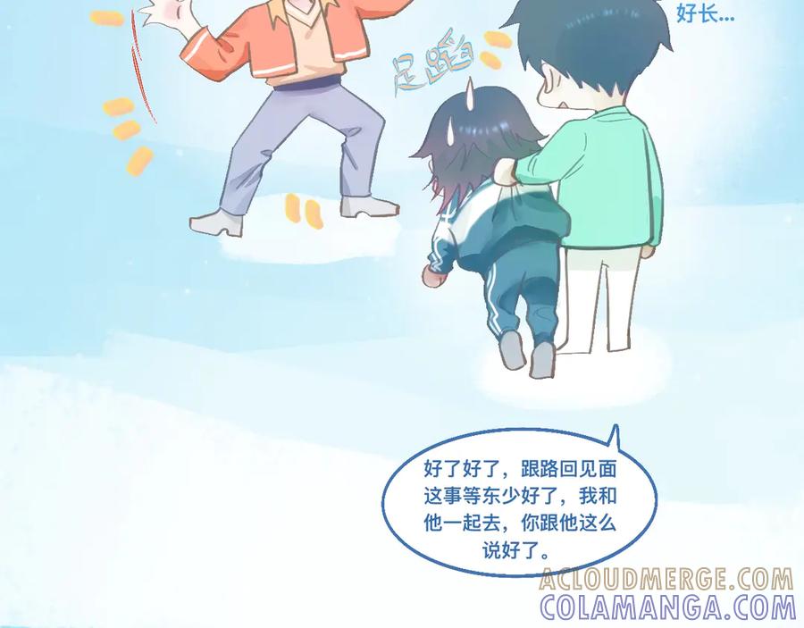 《黑道大哥的怪物打手》接人 第13页