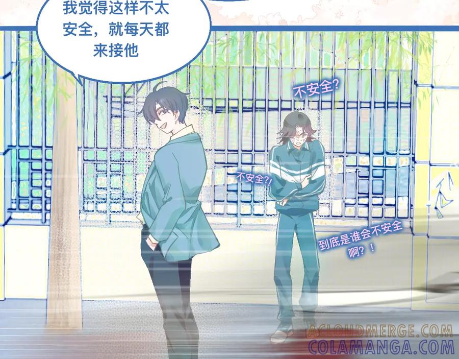 《黑道大哥的怪物打手》接人 第49页