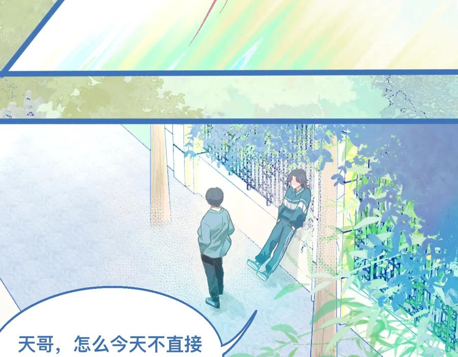 《黑道大哥的怪物打手》接人 第44页