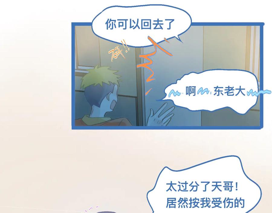 《黑道大哥的怪物打手》接人 第15页