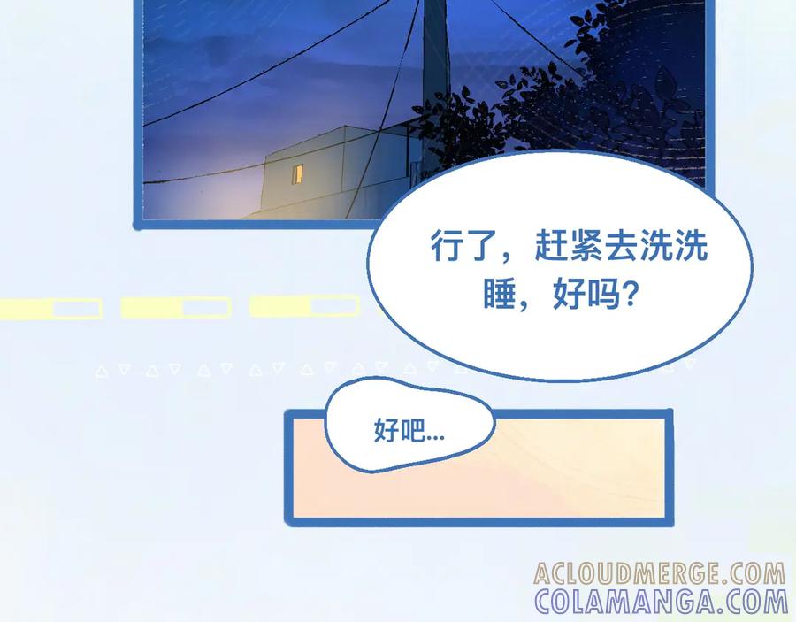 《黑道大哥的怪物打手》接人 第19页